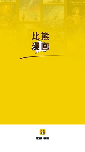 比熊漫画最新版图集1