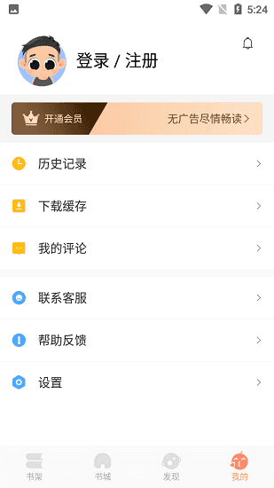 优兔阅读器图集1