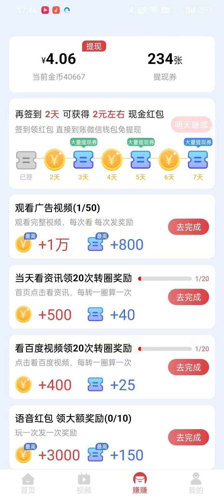 小羊乐走红包版图集2