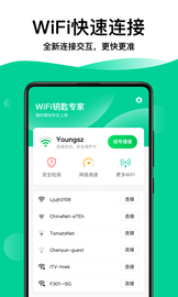 WiFi钥匙专家图集1