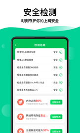 WiFi钥匙专家图集2