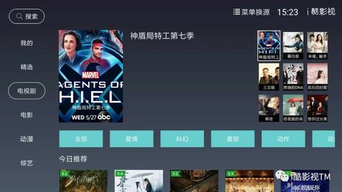 i酷影视tv破解版图集3