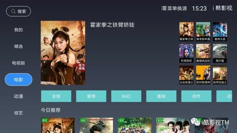 i酷影视tv破解版图集2