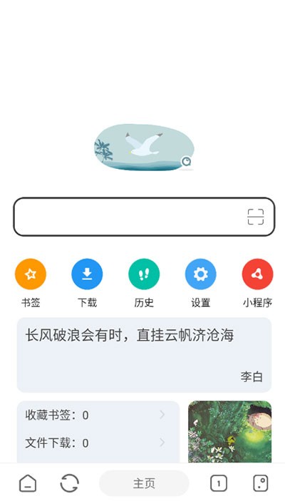 嗅觉浏览器最新版图集1