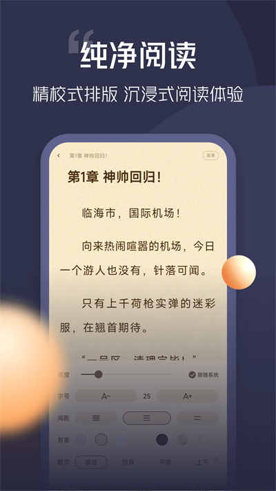 青橙小说官方版图集3