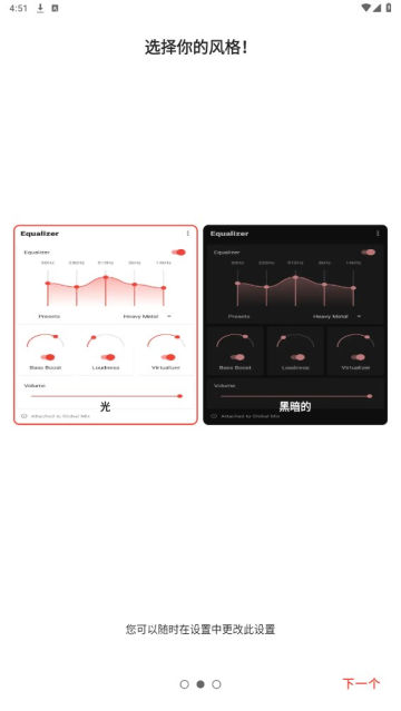 equalizer均衡器图集1