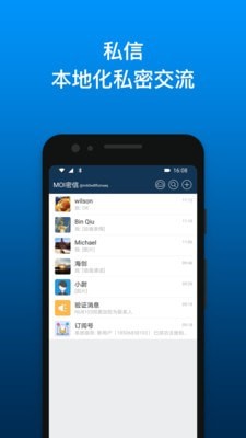 MOI密信手机版图集3