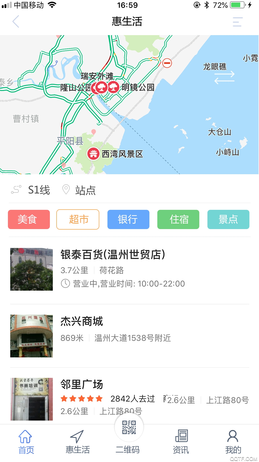 温州轨道图集1