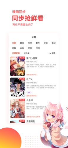 汗汗漫画官方正版图集2