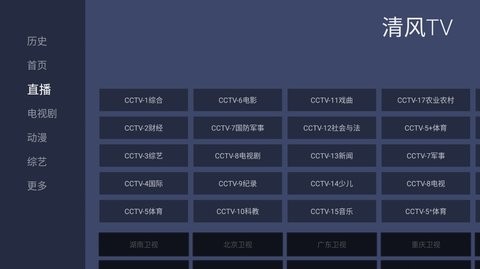 清风tv图集2