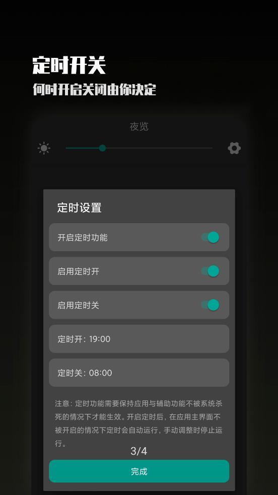 夜览酷安版图集3