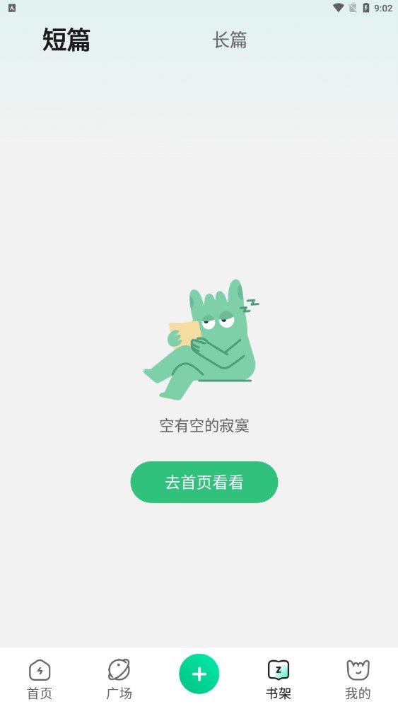 掌心雷原创故事社区图集2