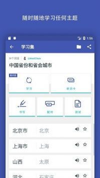 quizlet图集3