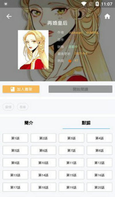 拷贝漫画官方版图集1