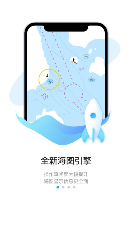 海e行智慧版图集2