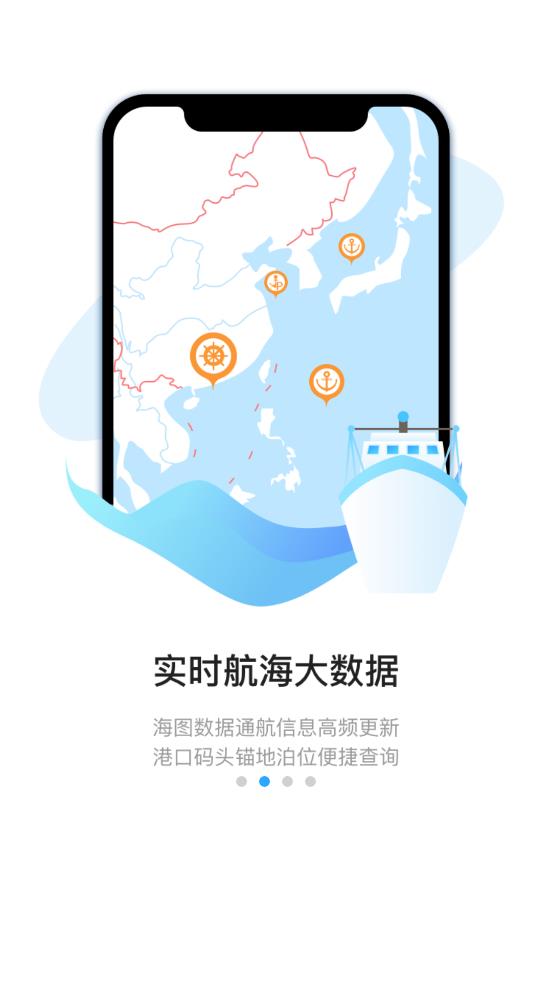 海e行智慧版图集3