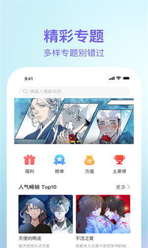 漫蛙漫画正版图集3