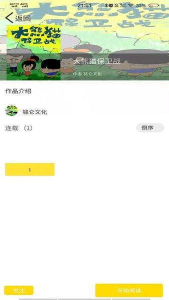 古风漫画官方正版图集3