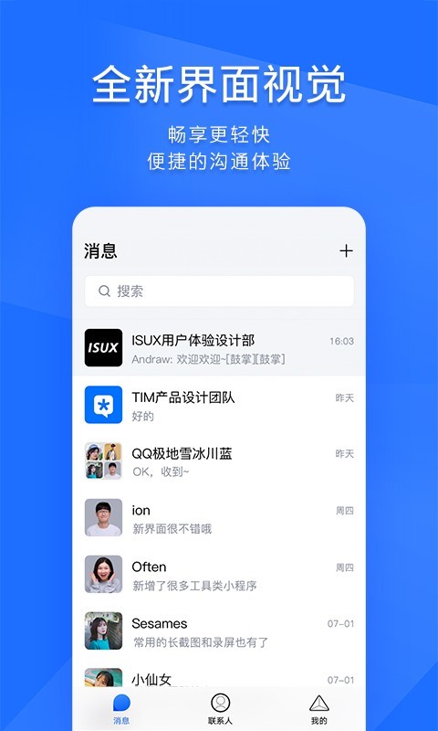 TIM清爽版图集3