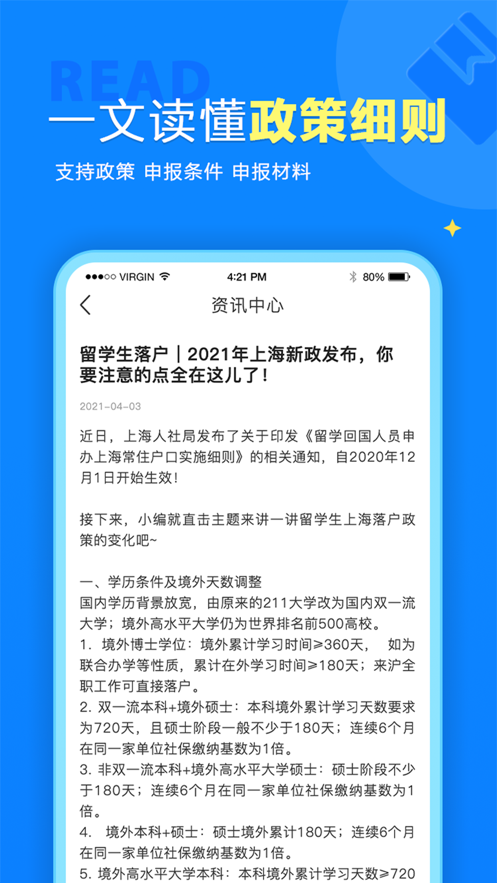 留归课堂图集2