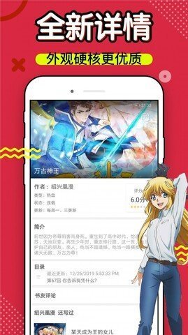 六漫画免费阅读版图集1