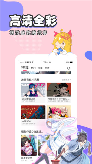 虫虫漫画正版图集2