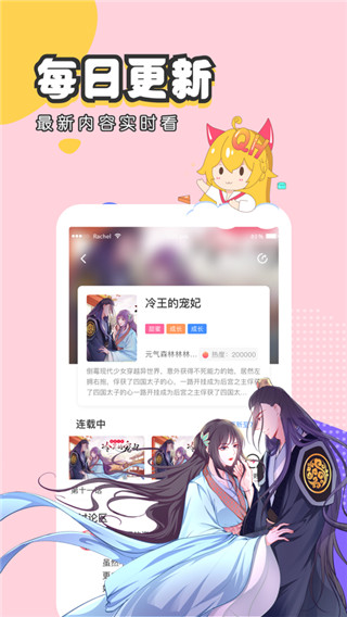 虫虫漫画正版图集3