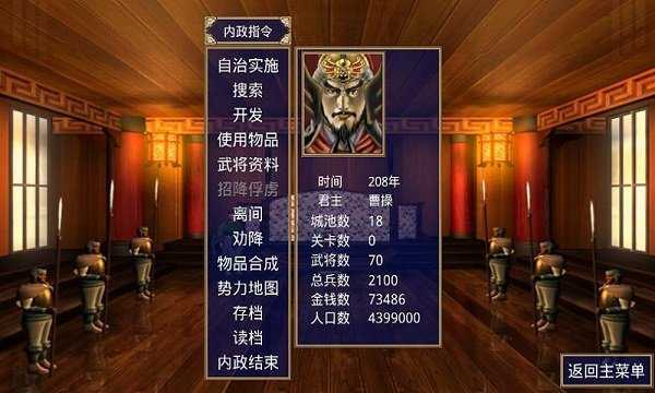 三国群英传2诛仙图集3