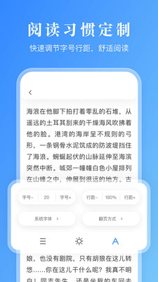 漫画小说阅读器图集3