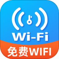 免费快连wifi