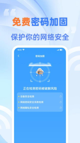 免费快连wifi图集1