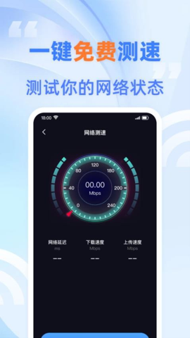 免费快连wifi图集2