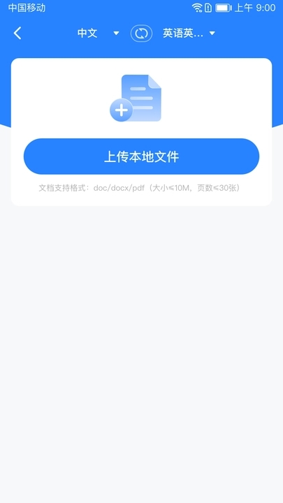 全能翻译通图集1