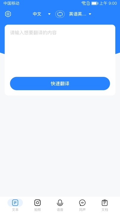 全能翻译通图集3