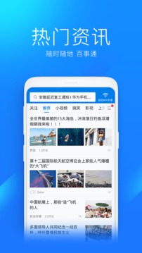 万能wifi钥匙极速版图集3