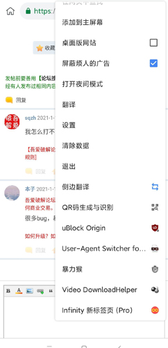 kiwi browser浏览器中文版图集2